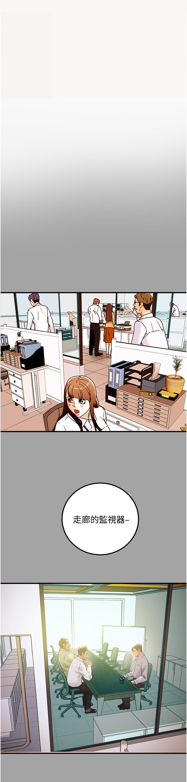純情女攻略計劃 第58話-帶來新刺激的瘋狂性愛 第5页