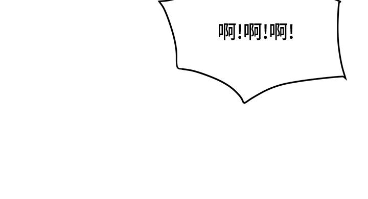 純情女攻略計劃 第58話-帶來新刺激的瘋狂性愛 第15页