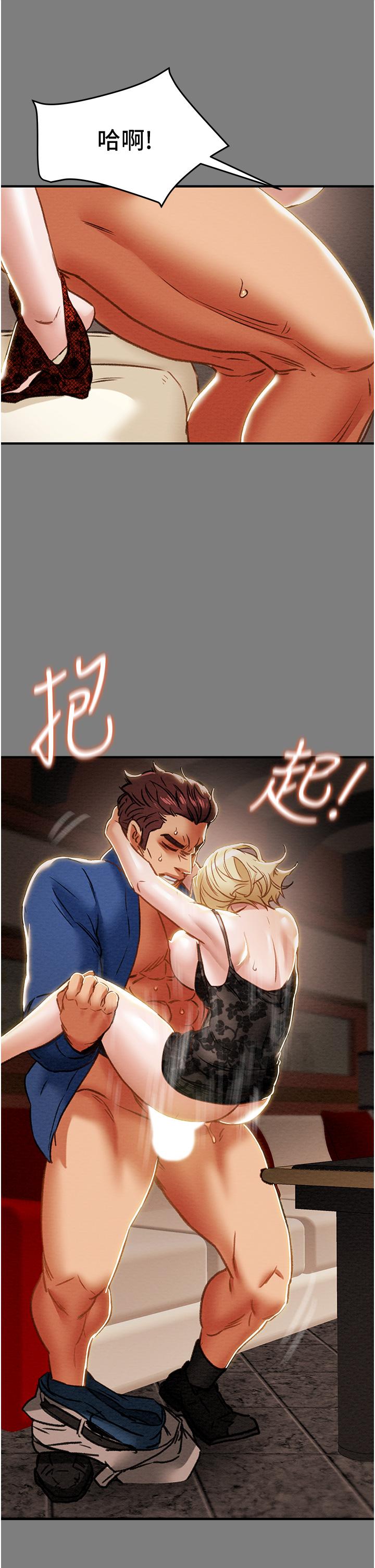 純情女攻略計劃 第59話-小姨子，我來帶你進入新世界 第20页