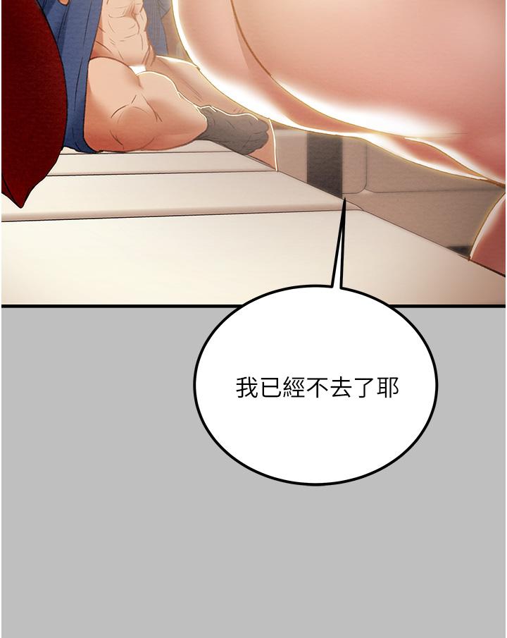 純情女攻略計劃 第59話-小姨子，我來帶你進入新世界 第28页