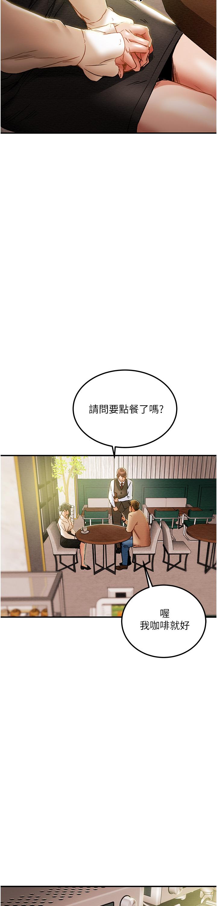 純情女攻略計劃 第59話-小姨子，我來帶你進入新世界 第39页