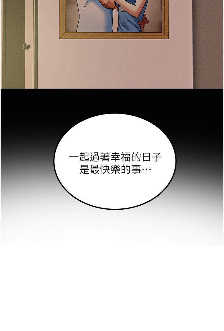 純情女攻略計劃 第59話-小姨子，我來帶你進入新世界 第43页