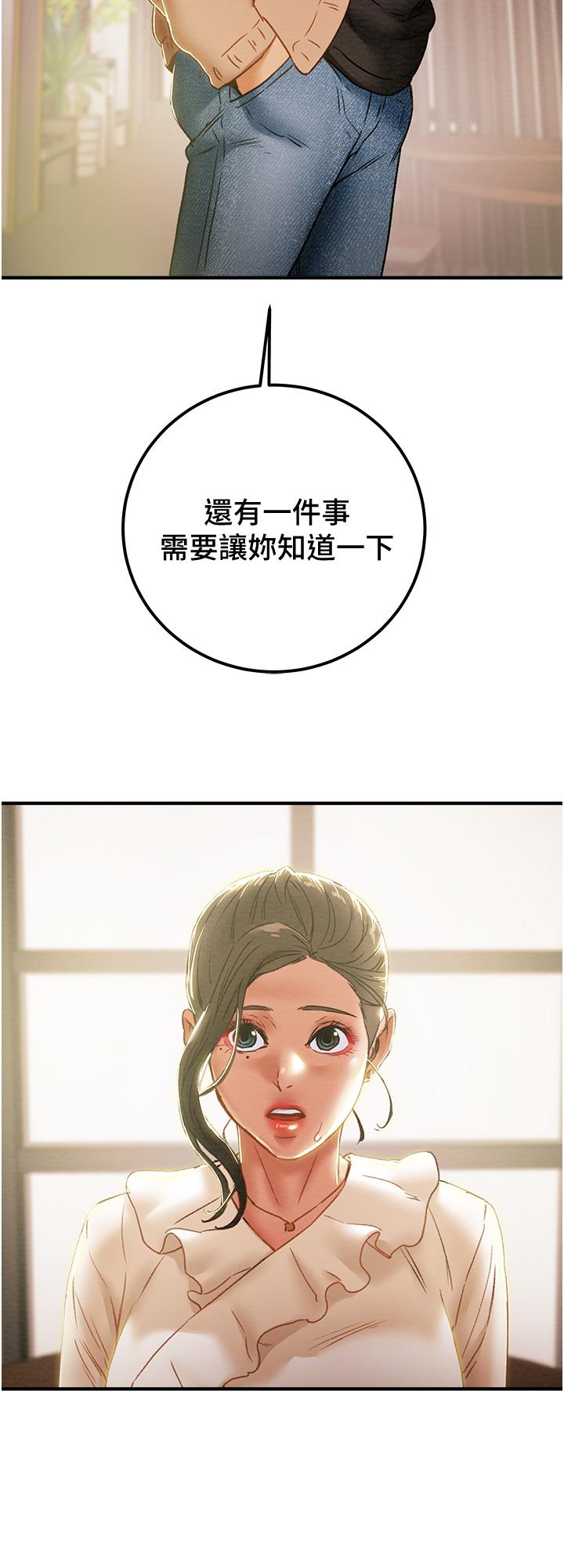 純情女攻略計劃 第59話-小姨子，我來帶你進入新世界 第49页
