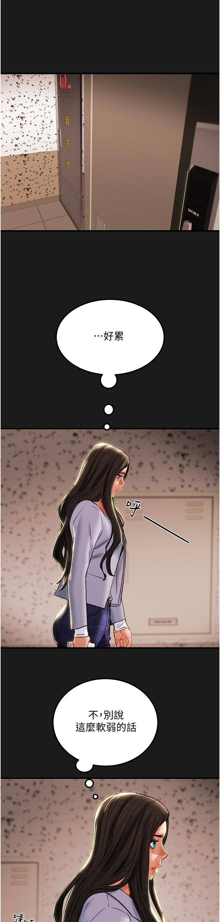 純情女攻略計劃 第69話-小姨子，你是來打炮的嗎 第7页