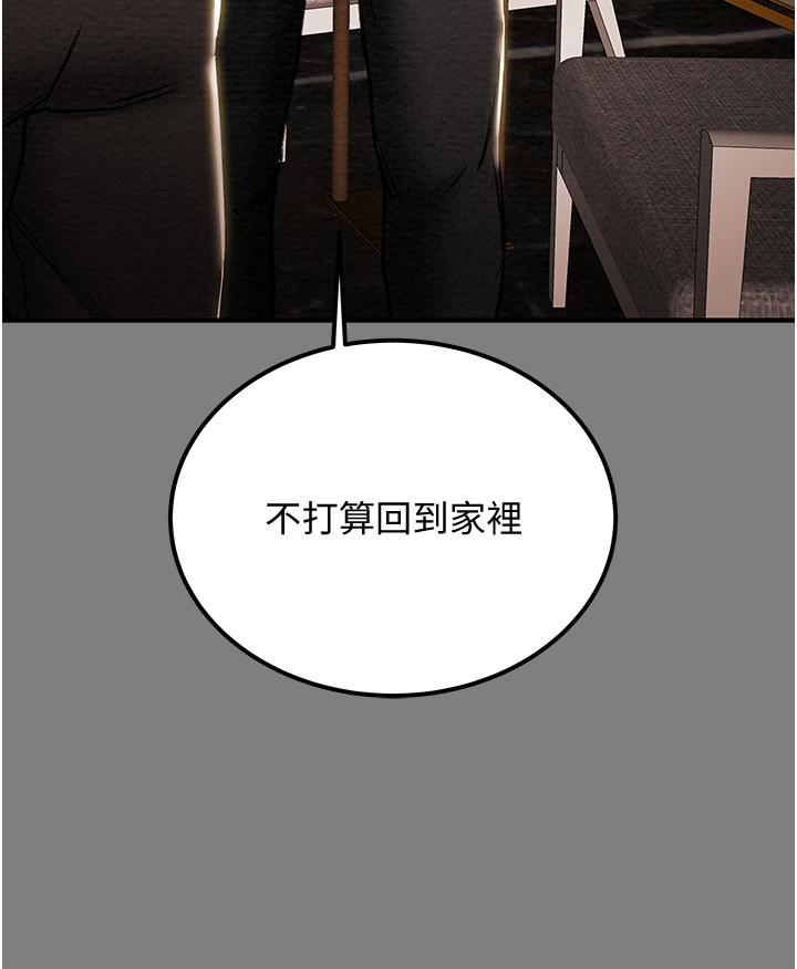 純情女攻略計劃 第69話-小姨子，你是來打炮的嗎 第26页