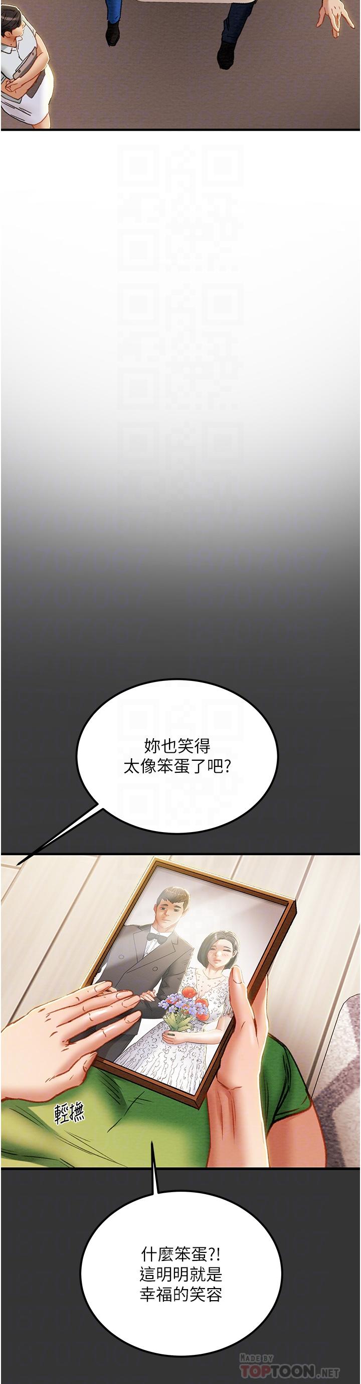 純情女攻略計劃 第69話-小姨子，你是來打炮的嗎 第16页
