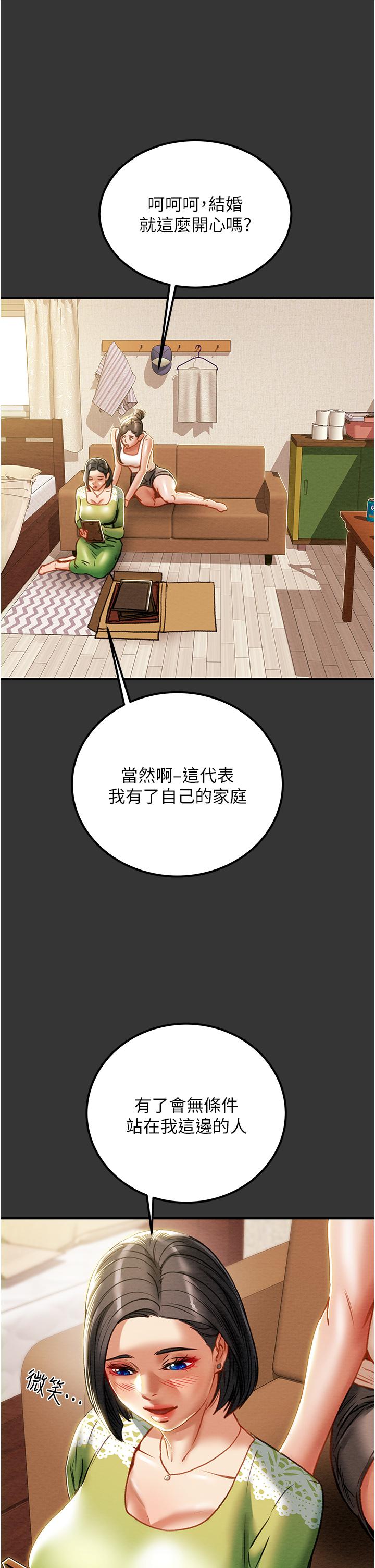 純情女攻略計劃 第69話-小姨子，你是來打炮的嗎 第17页
