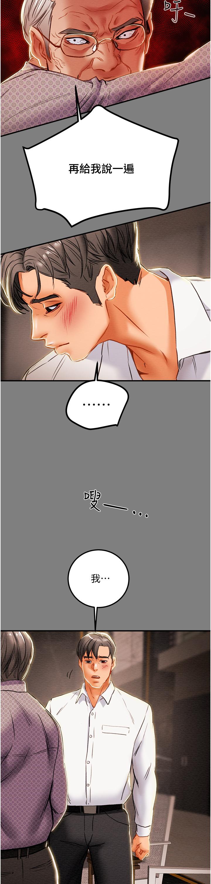 純情女攻略計劃 第69話-小姨子，你是來打炮的嗎 第25页