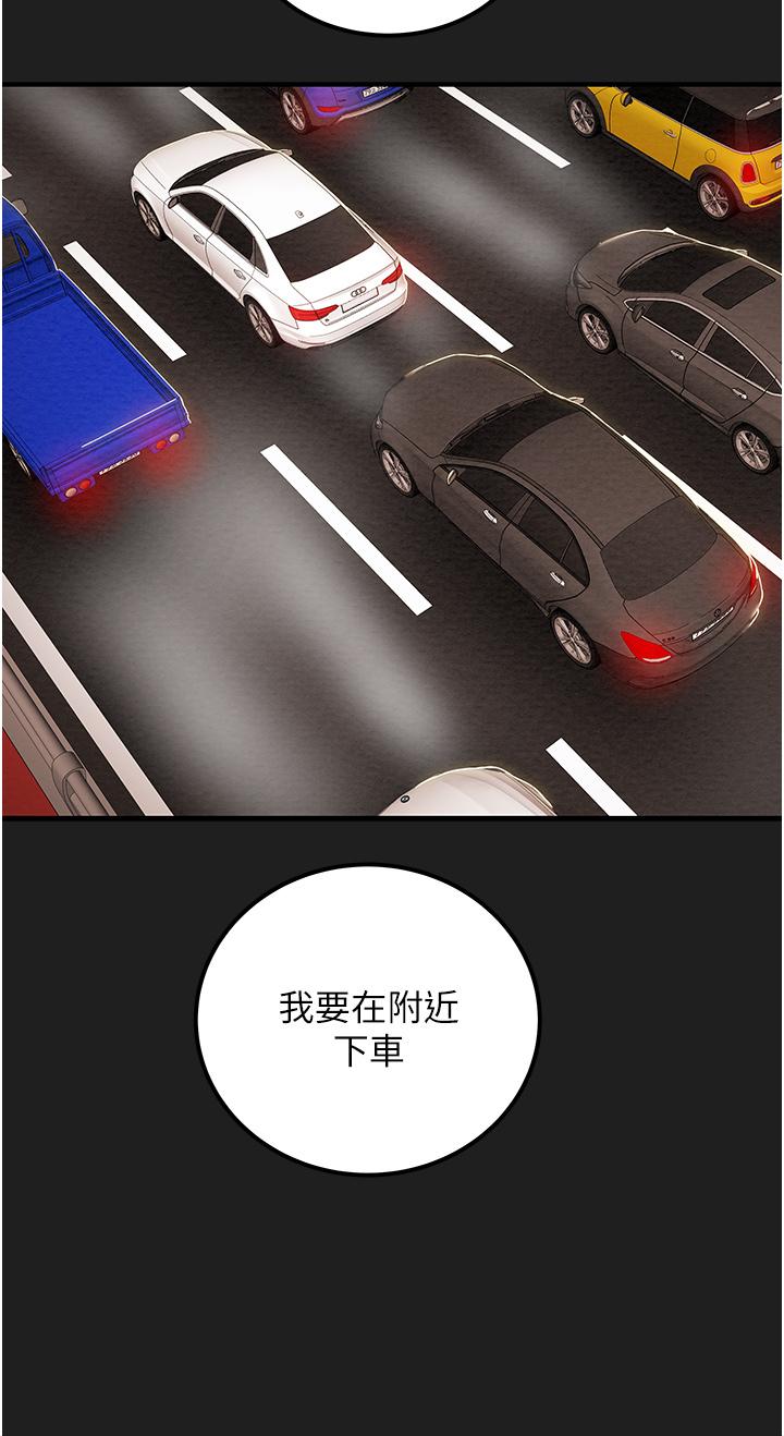 純情女攻略計劃 第69話-小姨子，你是來打炮的嗎 第37页