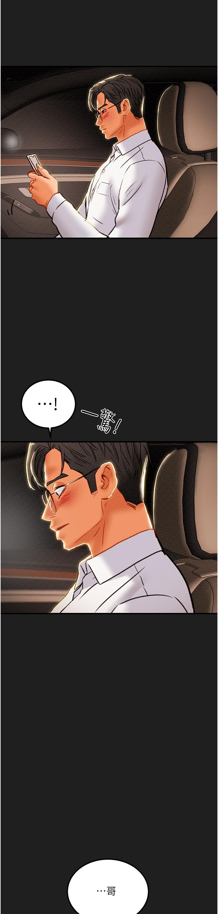 純情女攻略計劃 第69話-小姨子，你是來打炮的嗎 第36页