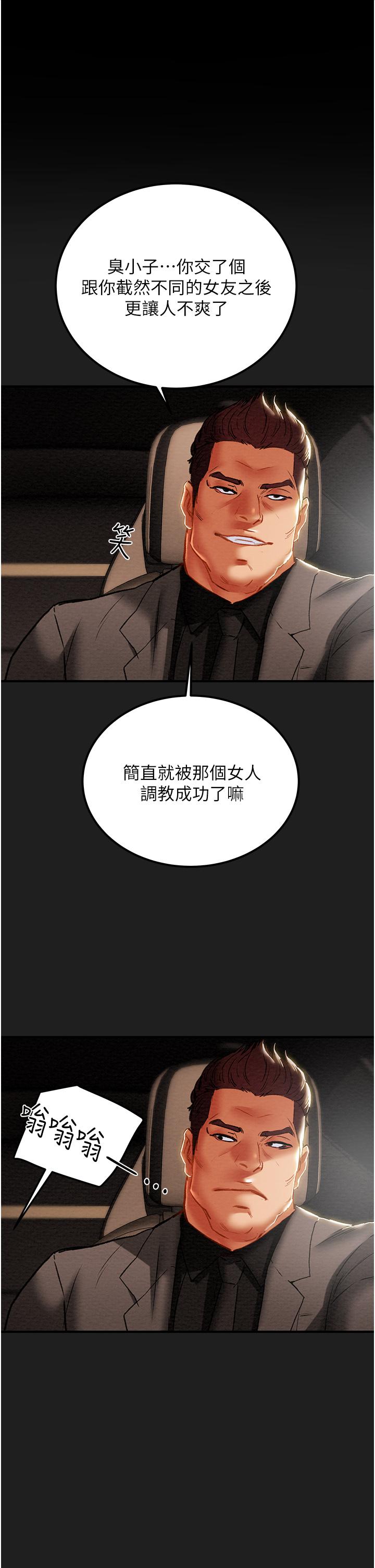 純情女攻略計劃 第69話-小姨子，你是來打炮的嗎 第35页