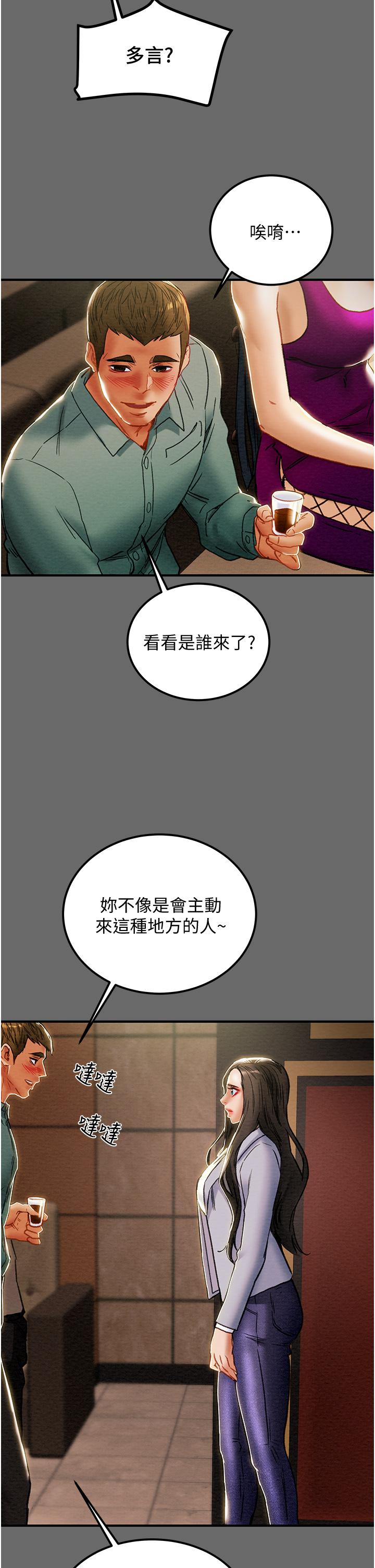 純情女攻略計劃 第69話-小姨子，你是來打炮的嗎 第48页