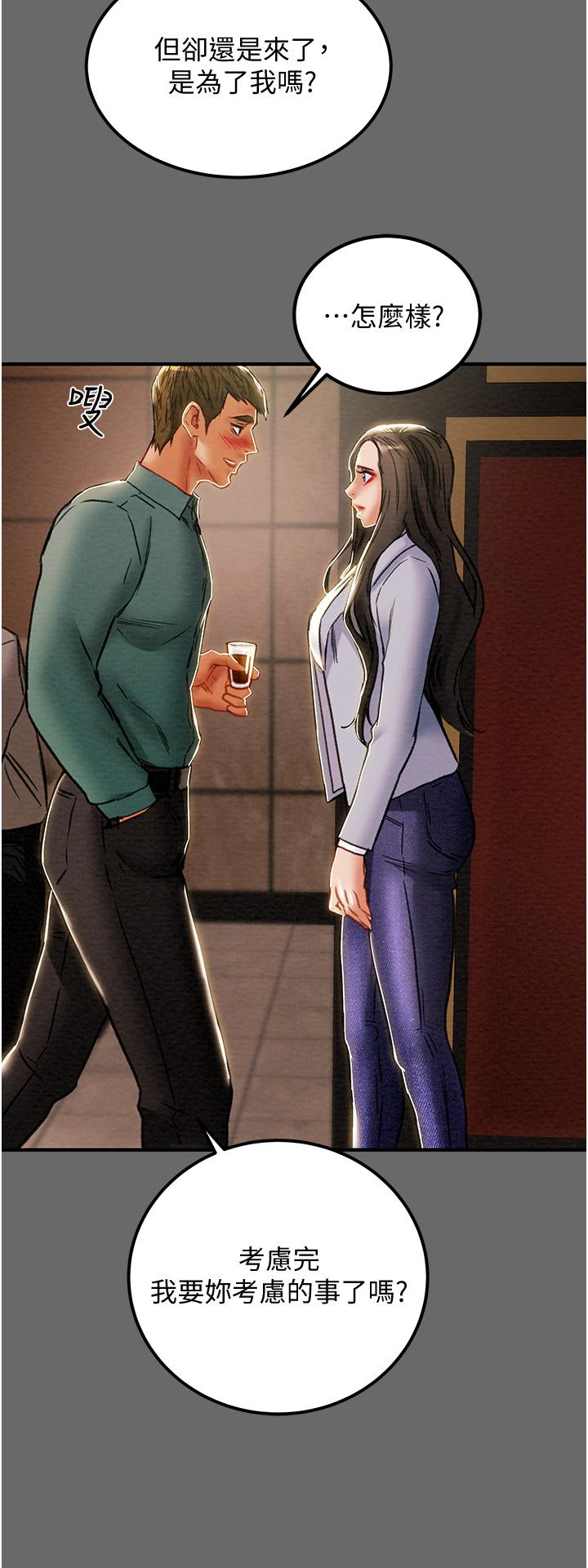 純情女攻略計劃 第69話-小姨子，你是來打炮的嗎 第49页