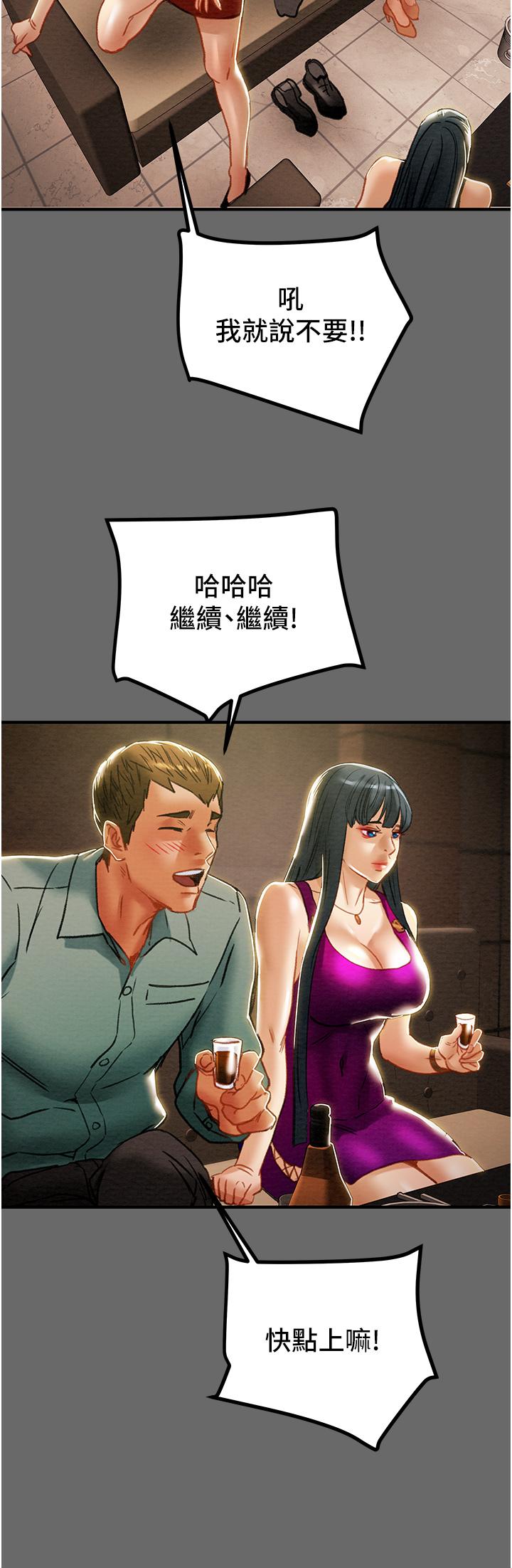 純情女攻略計劃 第69話-小姨子，你是來打炮的嗎 第43页