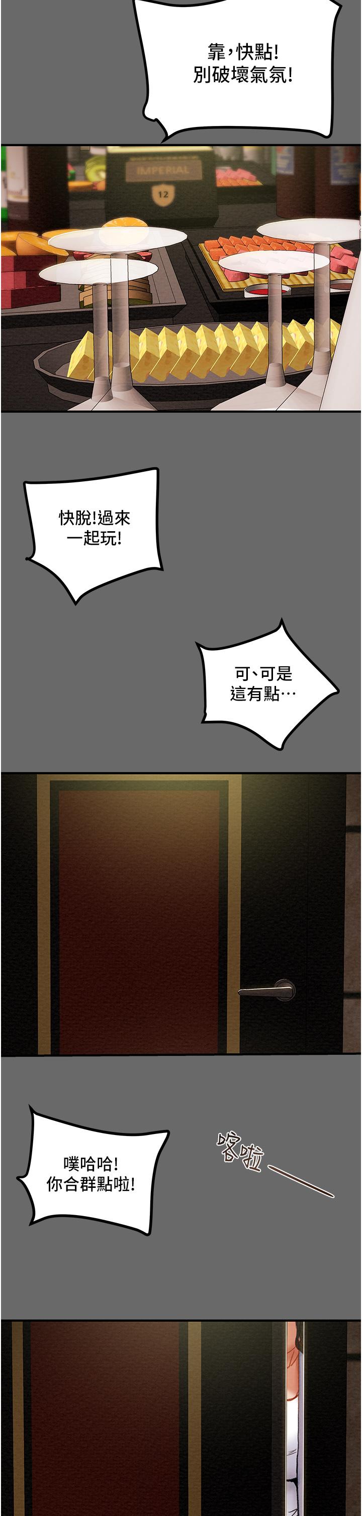 純情女攻略計劃 第69話-小姨子，你是來打炮的嗎 第45页