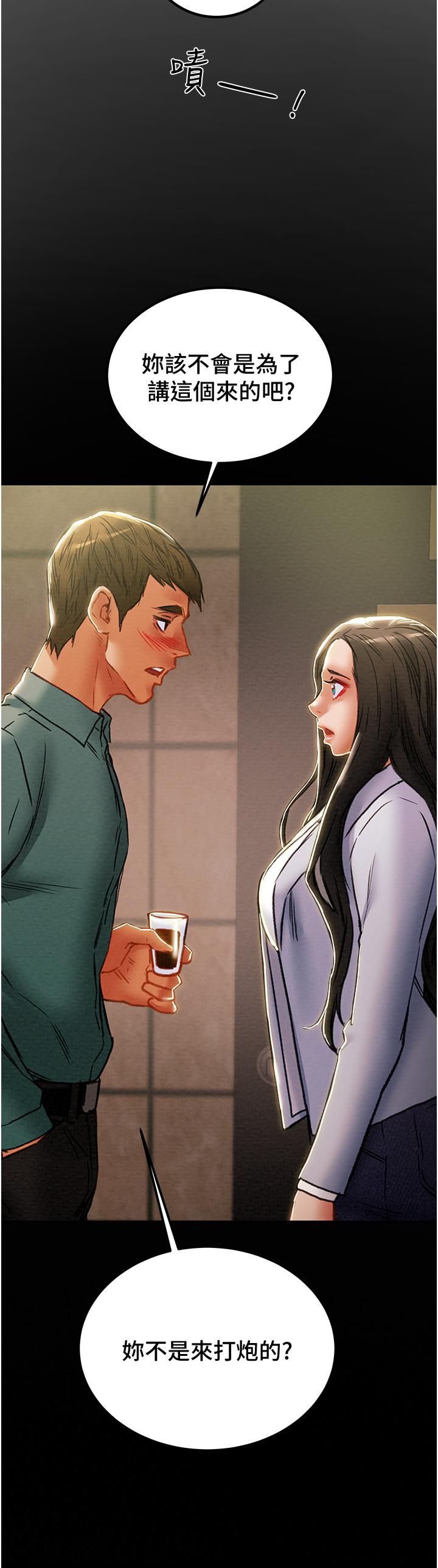 純情女攻略計劃 第69話-小姨子，你是來打炮的嗎 第52页