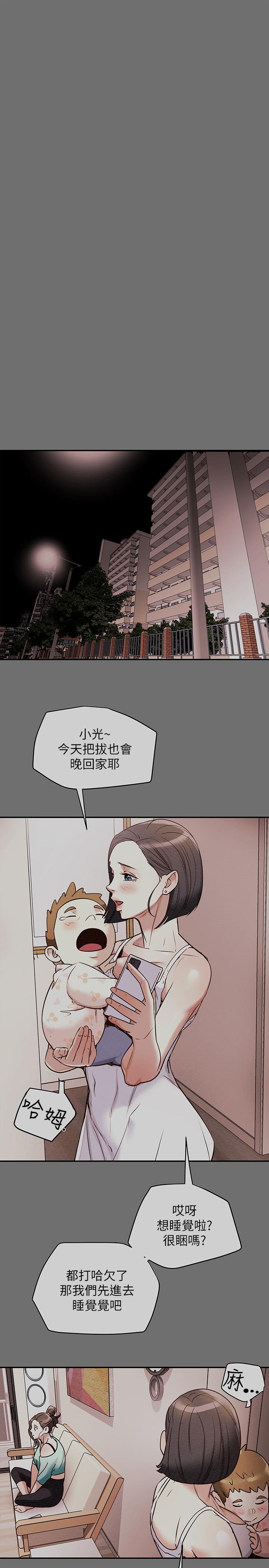 純情女攻略計劃 第6話-聽著姐姐呻吟聲濕了 第1页