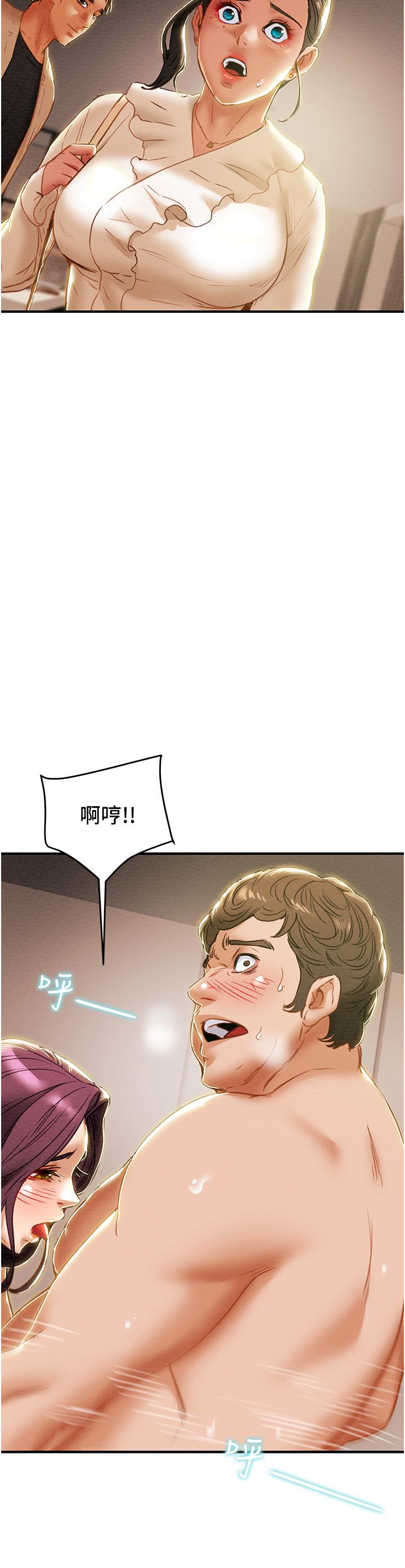 純情女攻略計劃 第60話-我一直在等這一天 第3页