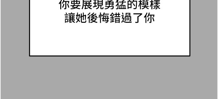 純情女攻略計劃 第60話-我一直在等這一天 第7页
