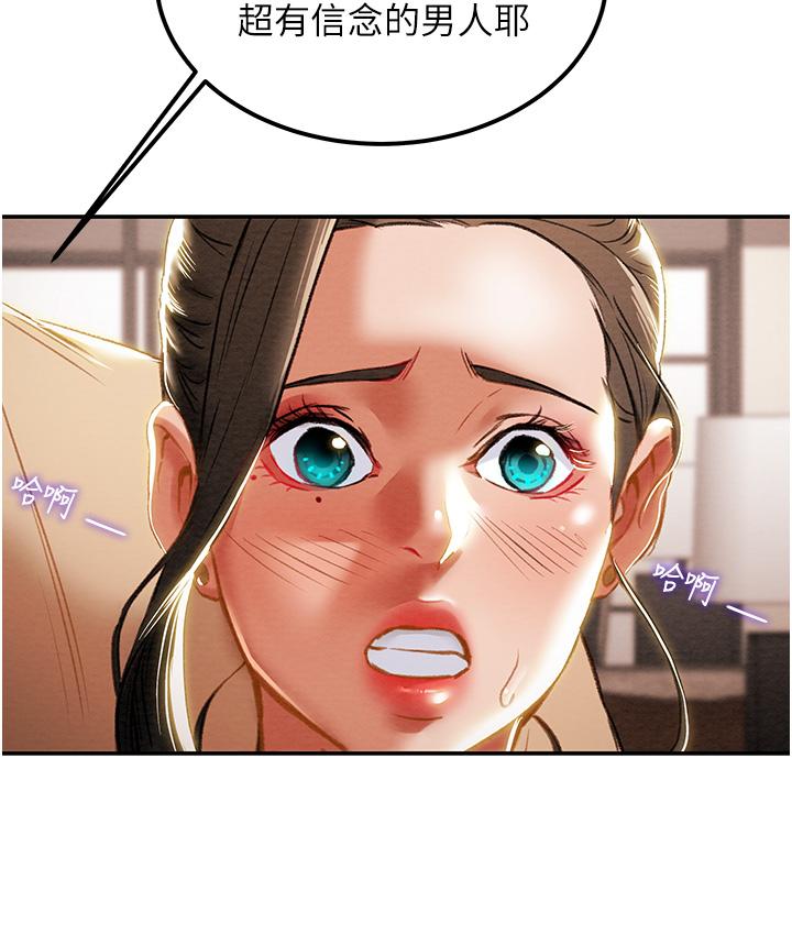 純情女攻略計劃 第60話-我一直在等這一天 第19页