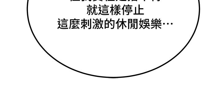 純情女攻略計劃 第60話-我一直在等這一天 第26页