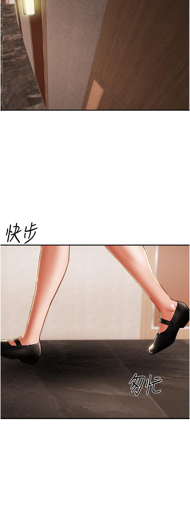 純情女攻略計劃 第60話-我一直在等這一天 第38页