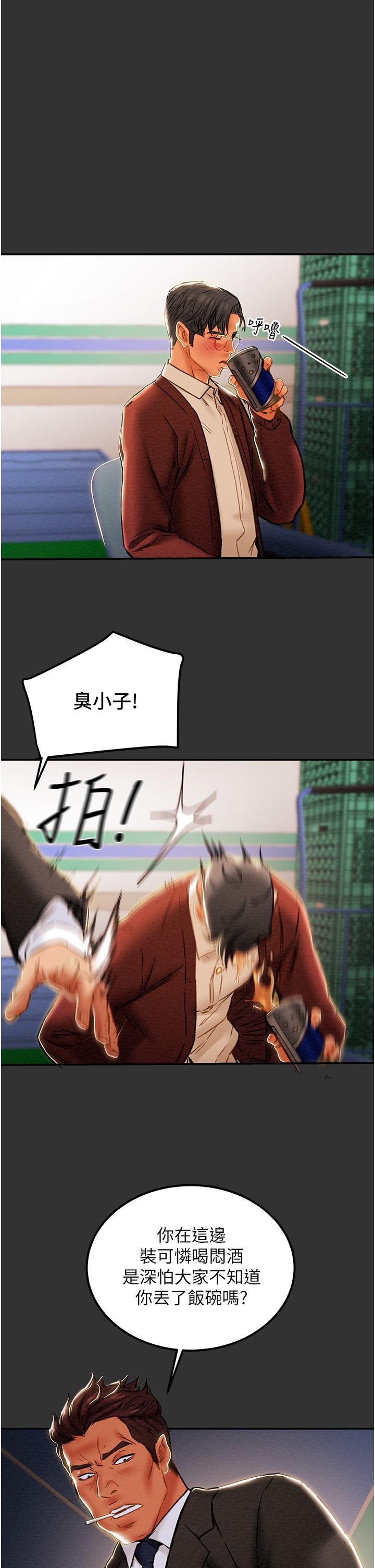 純情女攻略計劃 第60話-我一直在等這一天 第48页