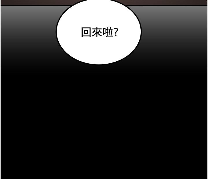 純情女攻略計劃 第60話-我一直在等這一天 第54页