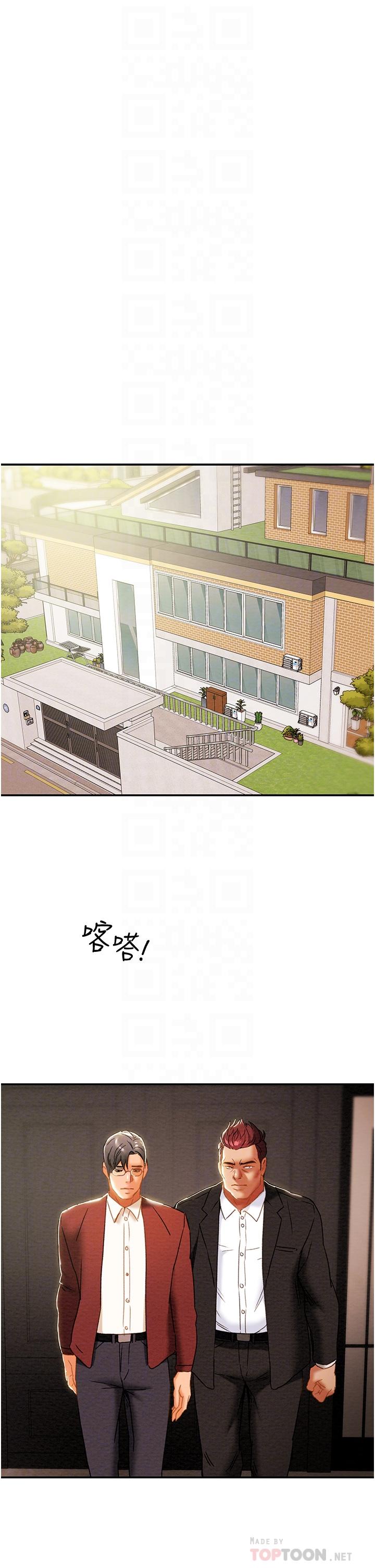 純情女攻略計劃 第61話-初戀色氣滿滿的胴體 第4页