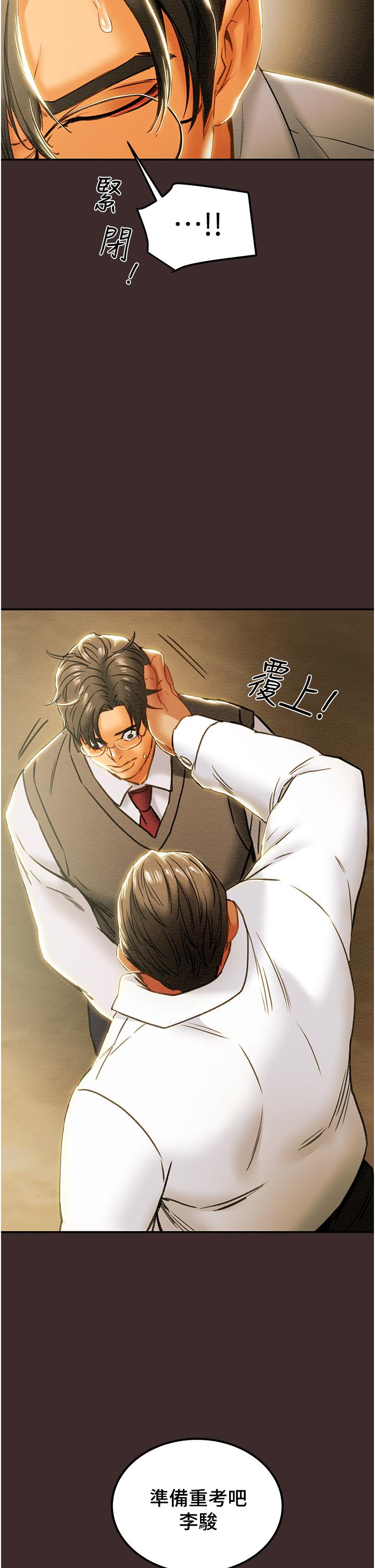 純情女攻略計劃 第61話-初戀色氣滿滿的胴體 第20页
