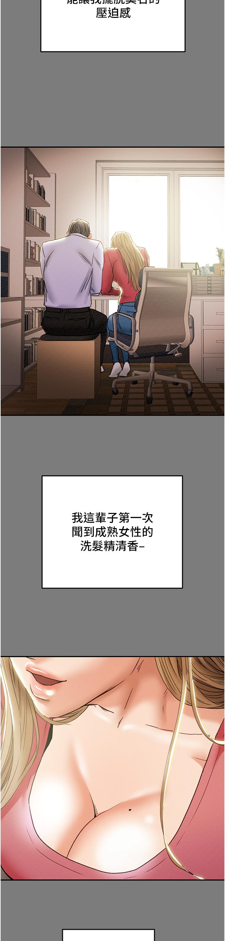 純情女攻略計劃 第61話-初戀色氣滿滿的胴體 第27页