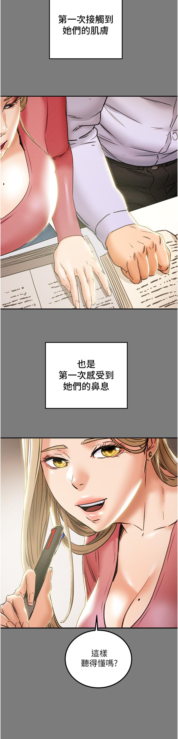 純情女攻略計劃 第61話-初戀色氣滿滿的胴體 第28页