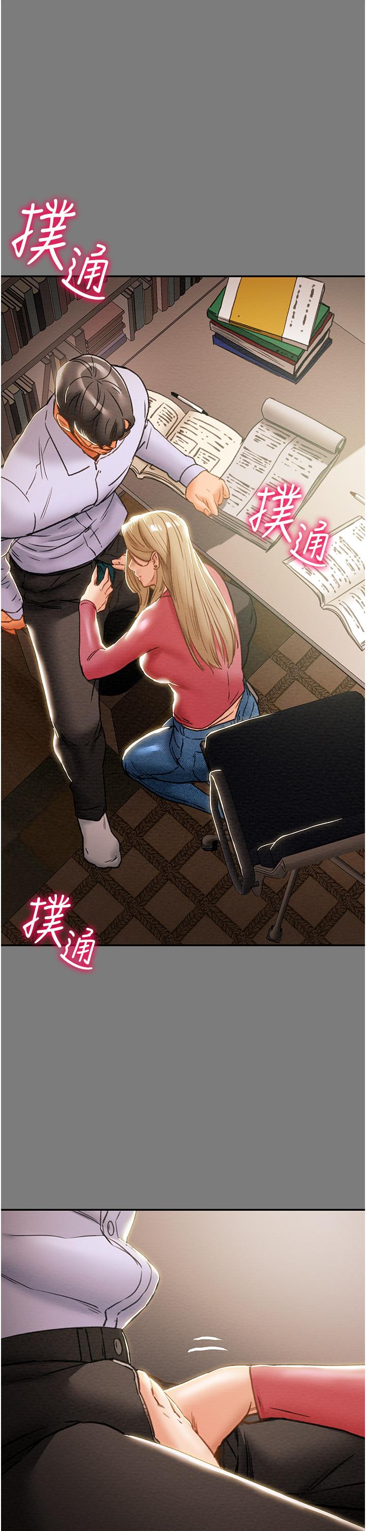 純情女攻略計劃 第61話-初戀色氣滿滿的胴體 第35页