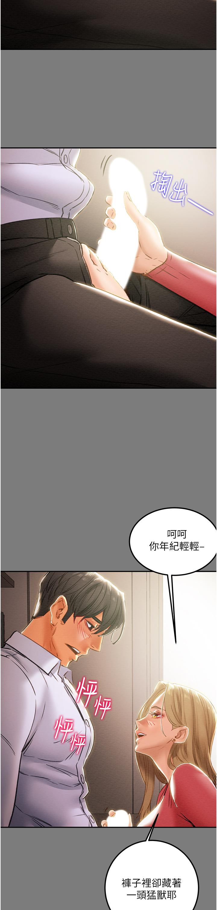 純情女攻略計劃 第61話-初戀色氣滿滿的胴體 第36页