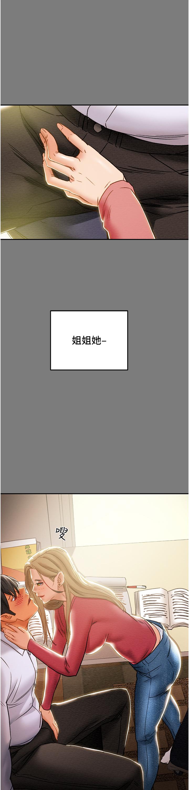 純情女攻略計劃 第61話-初戀色氣滿滿的胴體 第32页