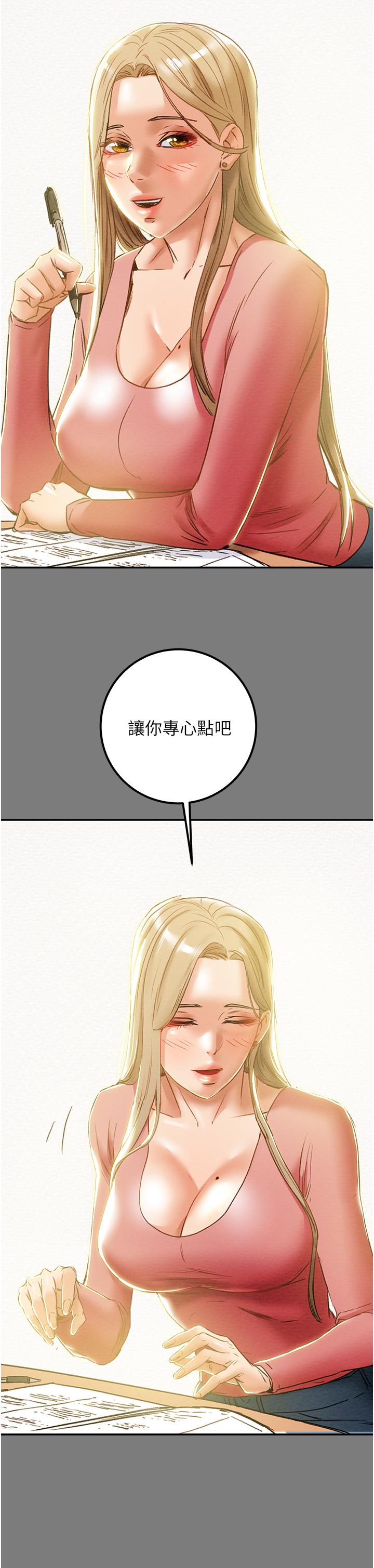 純情女攻略計劃 第61話-初戀色氣滿滿的胴體 第31页