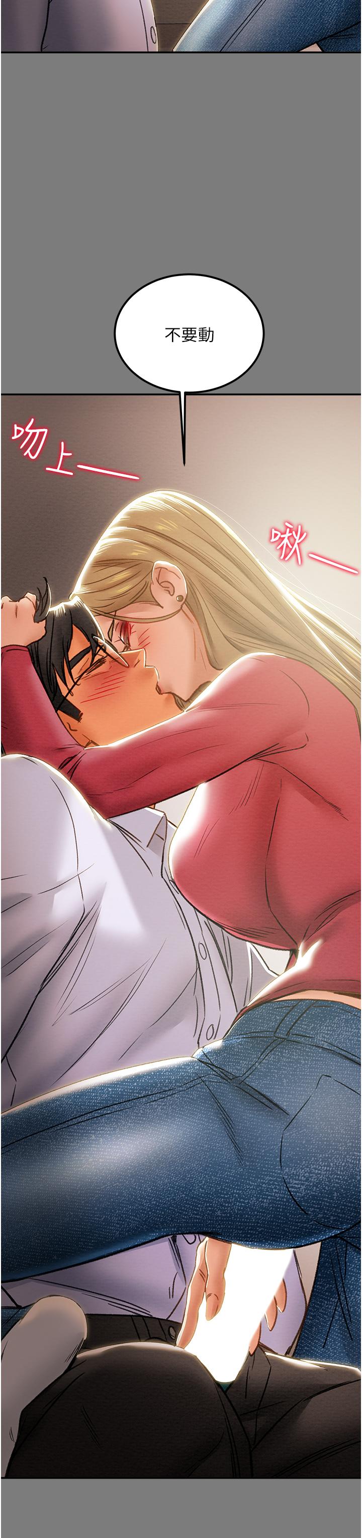 純情女攻略計劃 第61話-初戀色氣滿滿的胴體 第40页
