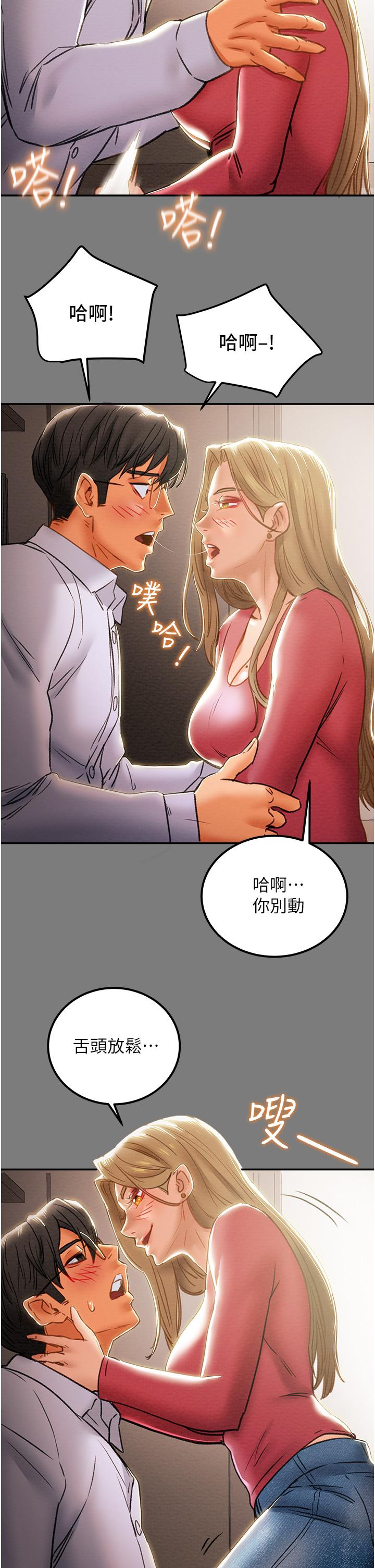 純情女攻略計劃 第61話-初戀色氣滿滿的胴體 第39页