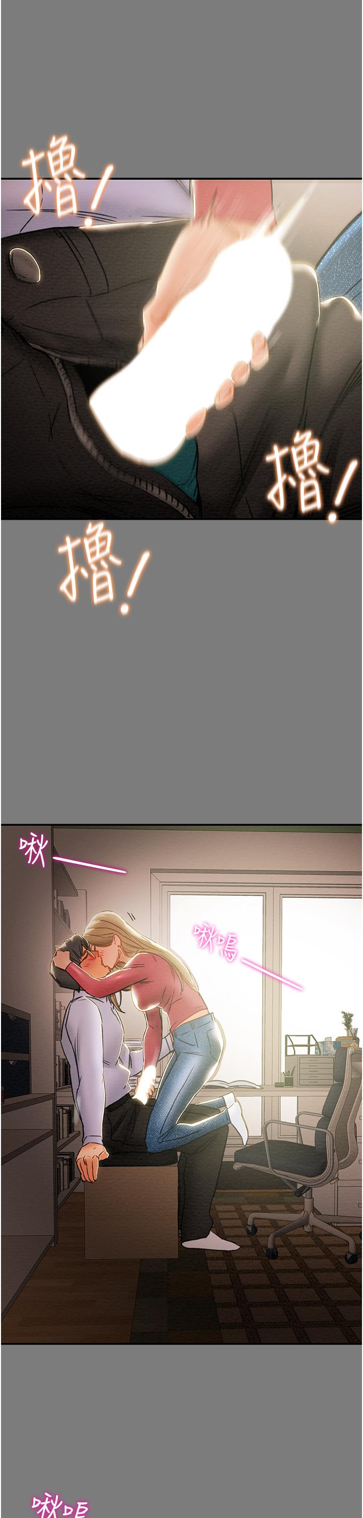 純情女攻略計劃 第61話-初戀色氣滿滿的胴體 第42页