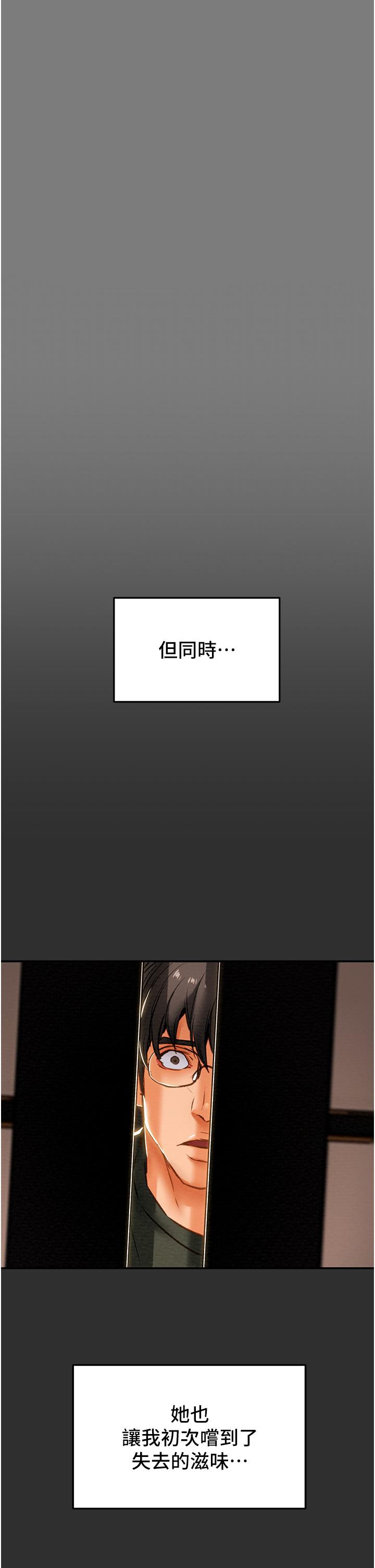 純情女攻略計劃 第61話-初戀色氣滿滿的胴體 第54页