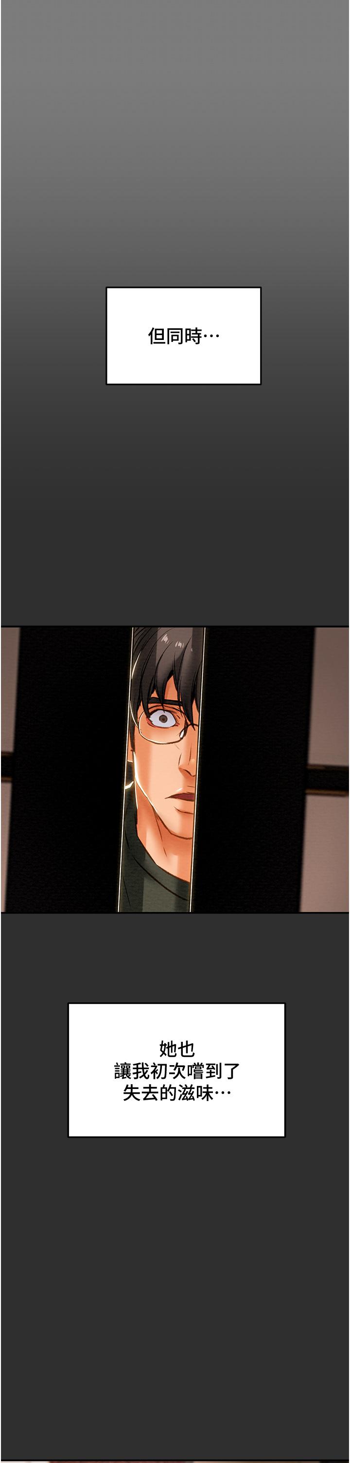 純情女攻略計劃 第62話-頂級掠食者的狩獵方法 第1页