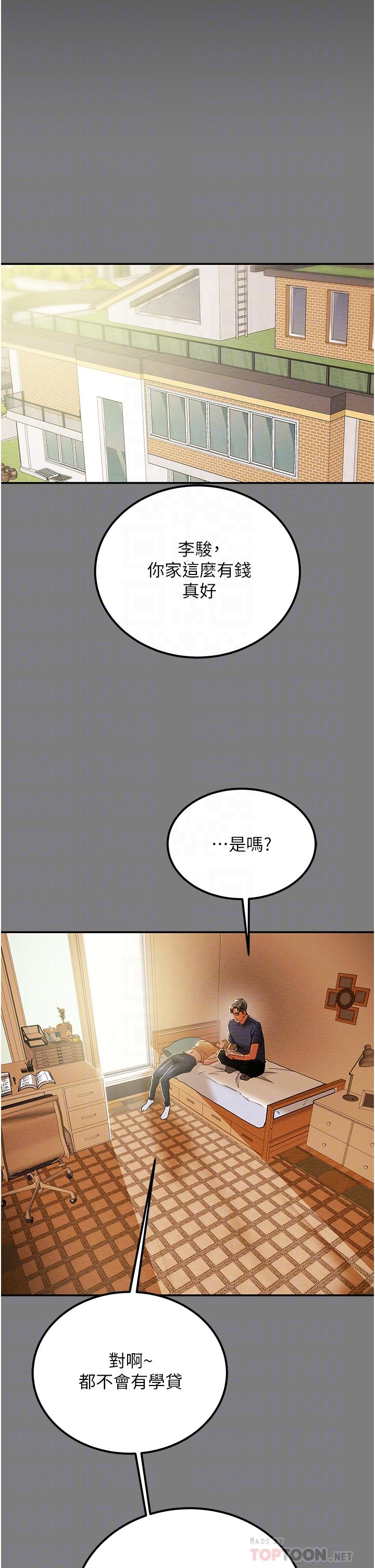 純情女攻略計劃 第62話-頂級掠食者的狩獵方法 第14页