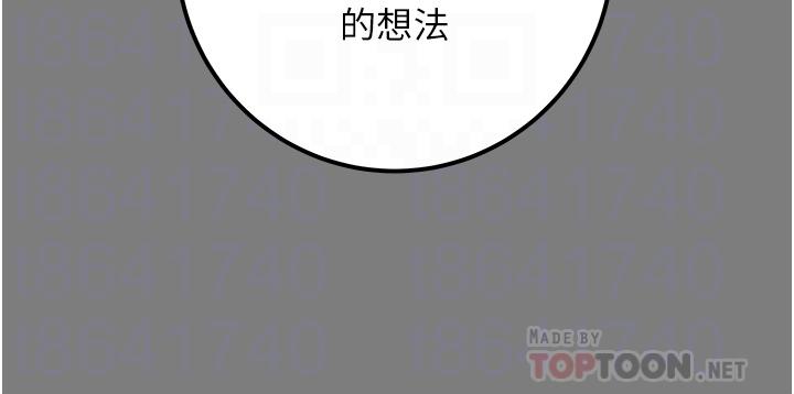 純情女攻略計劃 第62話-頂級掠食者的狩獵方法 第16页