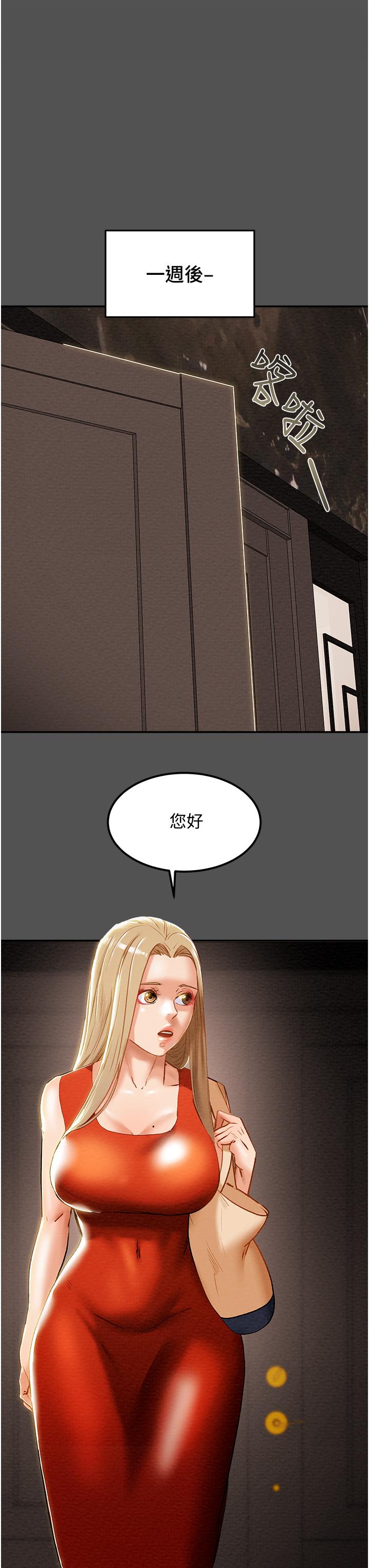 純情女攻略計劃 第62話-頂級掠食者的狩獵方法 第28页