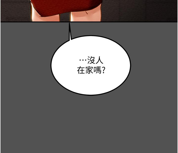 純情女攻略計劃 第62話-頂級掠食者的狩獵方法 第29页