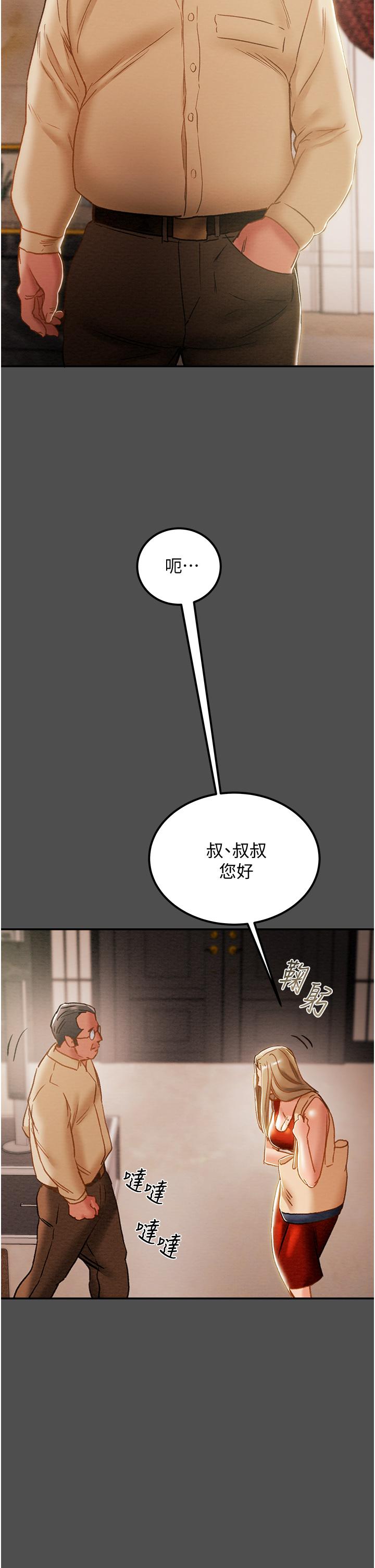純情女攻略計劃 第62話-頂級掠食者的狩獵方法 第31页