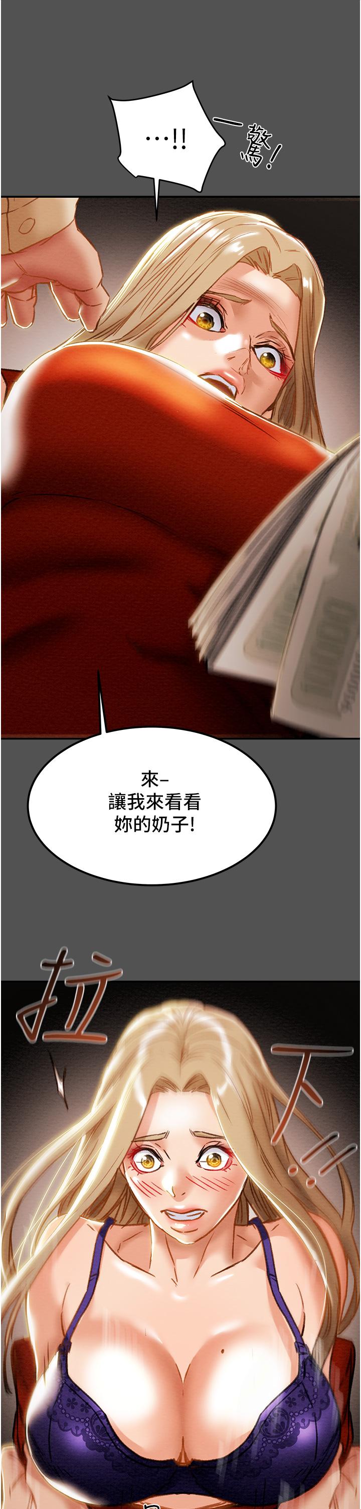 純情女攻略計劃 第62話-頂級掠食者的狩獵方法 第40页