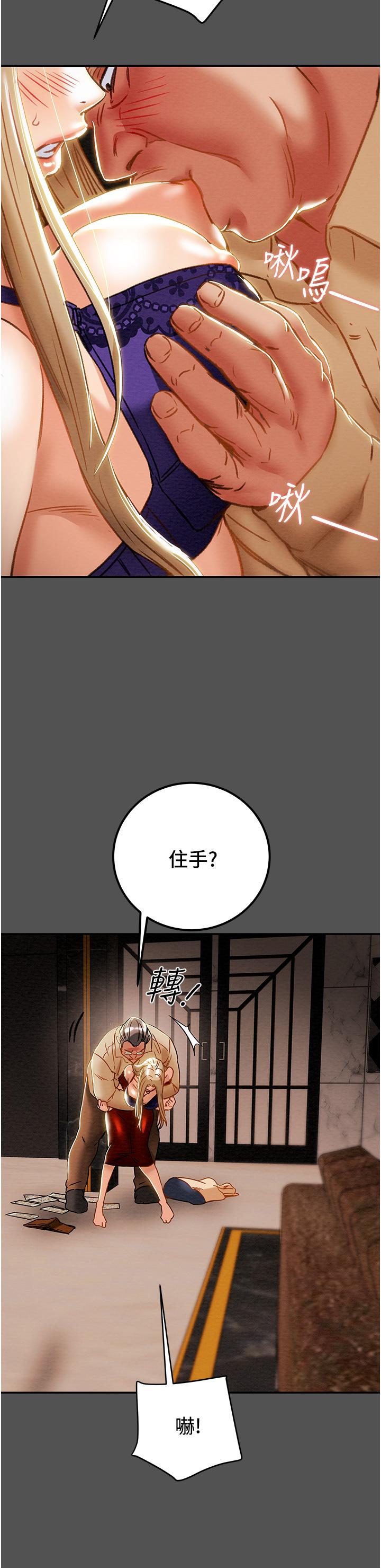 純情女攻略計劃 第62話-頂級掠食者的狩獵方法 第42页