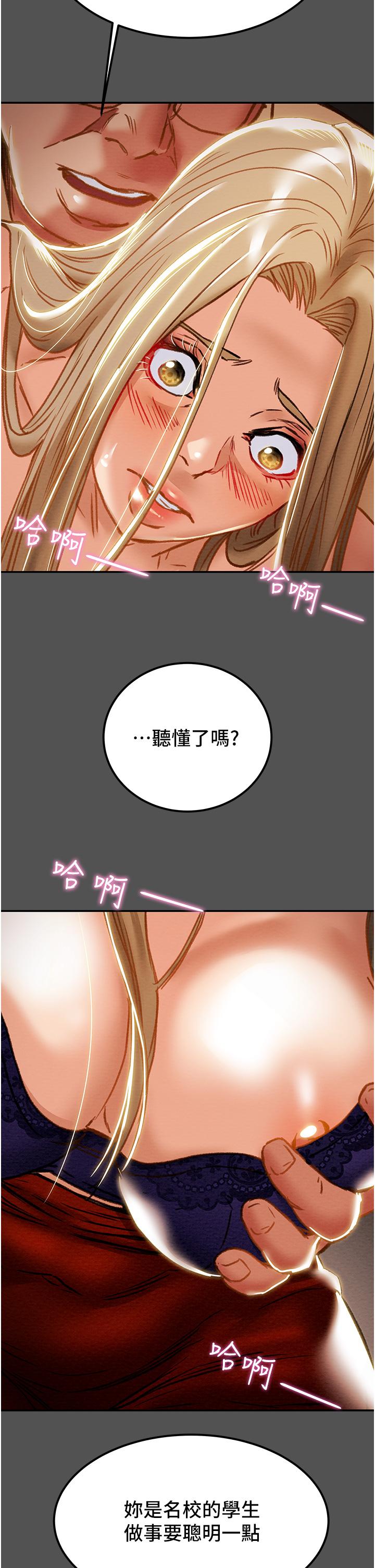 純情女攻略計劃 第62話-頂級掠食者的狩獵方法 第44页