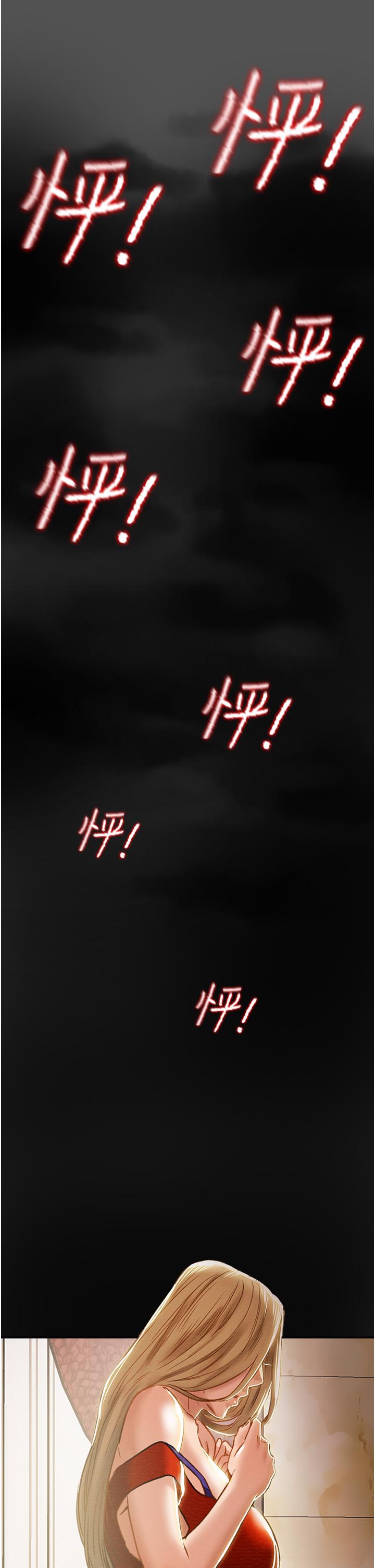 純情女攻略計劃 第62話-頂級掠食者的狩獵方法 第49页